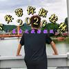 小朱带你逛游桂林 2026