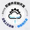智能化改造~软硬件定制