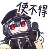 凡克