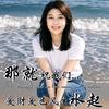 宫主家的手机壳