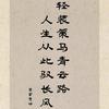 兰亭书法字帖铺🌞🌞🌞