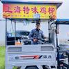 嵩县上海特味鸡柳