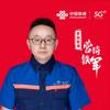 恩施联通千兆大师谢文华