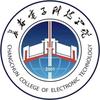 长春电子科技学院