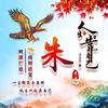 @竹风雅梦