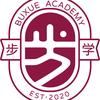 武汉步学（过年前破四千粉版）