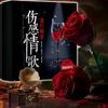 🥀素烟🌿淡墨🍓࿐