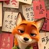 狐尼克（火炬之光）