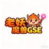 老妖魔兽gse宏