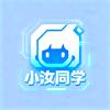 小汝同学
