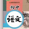 小鹿初中语文