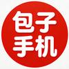 包子手机回收