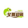 吴海君