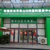 贵州家门口养老服务