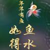 小鲤鱼