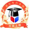 湖北专升本网