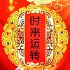 顺福睿