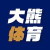 大熊体育