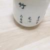 火天