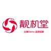 靓机堂二手数码旗舰店