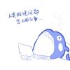 手残别点我