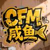 CFM咸鱼PVE《接赏金令》