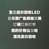 全国回收显示屏灯板灯条灯带