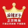 麻辣王子食品旗舰店