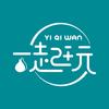 一起玩吧陶艺工作室(碧桂园店)官方号