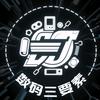数码三要素-Mi4K