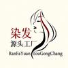 染发源头工厂-冰