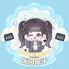 嬅嬅🍙（饭思思生日会戒断中）