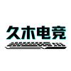 久木电竞-小狗队
