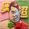 奥超宇宙