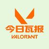 今日瓦报（Valorant）