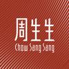 周生生官方旗舰店