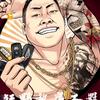 (无敌三秒朗）$