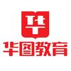 华图教育科技有限公司乐山分公司