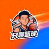 阿东只聊篮球