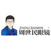 吾悦店周世民眼镜 ZHOU SHIMIN