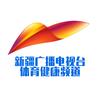 新疆广播电视台体育健康频道