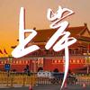 黑龙江定向选调