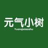 元气小树元气甄选水饮专卖店