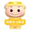在瘦了(幻觉版)