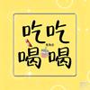 兔兔@团购达人