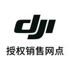 DJI大疆莆田追宇电子城授权销售网点
