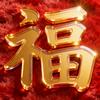 对齐游戏