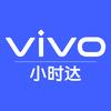 vivo小时达官方旗舰店