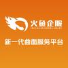 火鱼企服（占哥说资质）