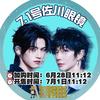 请叫我李小欠